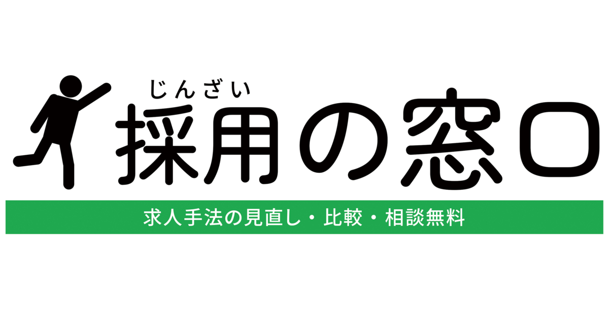 2026年2月「採用の窓口」新規相談予約受付開始
